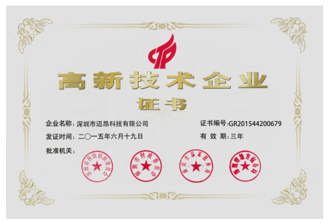 深圳市迈昂科技有限公司